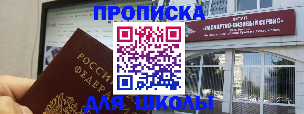 прописка законно в Тейково