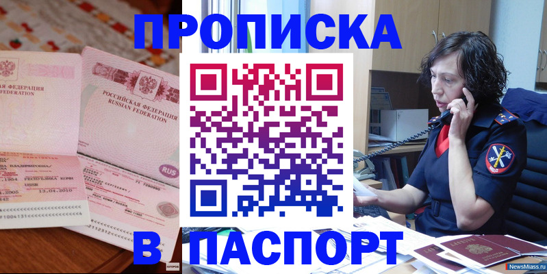 прописка для школы в Тейково