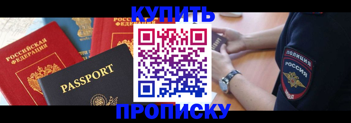 прописка поиск в Тейково