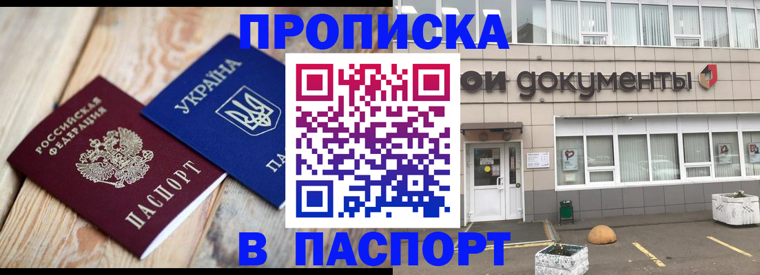 временная регистрация собственник в Тейково